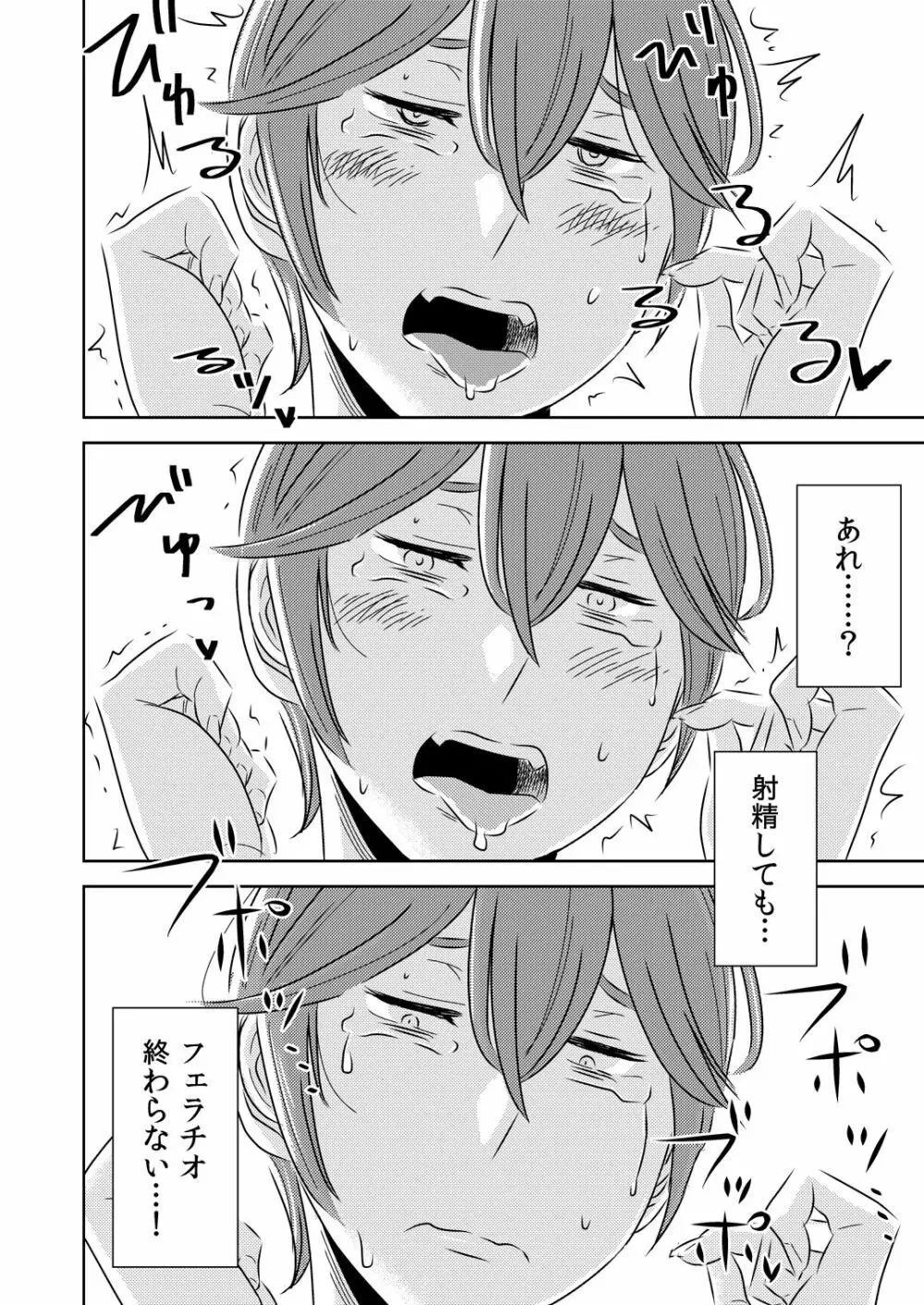 憧れの先輩に ～後輩さんもいっしょ!～ - page10