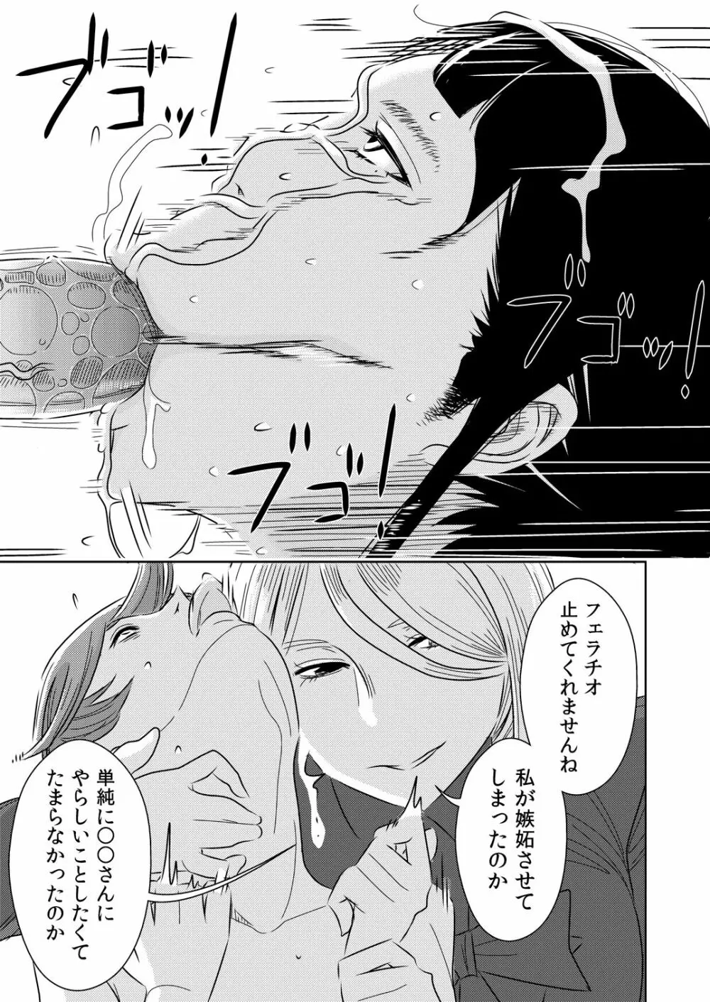 憧れの先輩に ～後輩さんもいっしょ!～ - page11