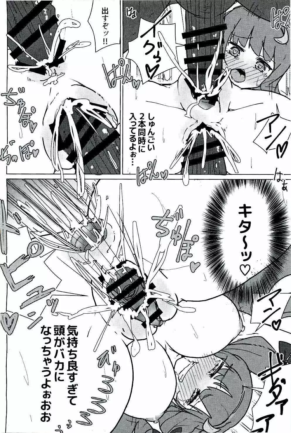 パチュリーの初イキ鬼アクメと産卵事情 - page14