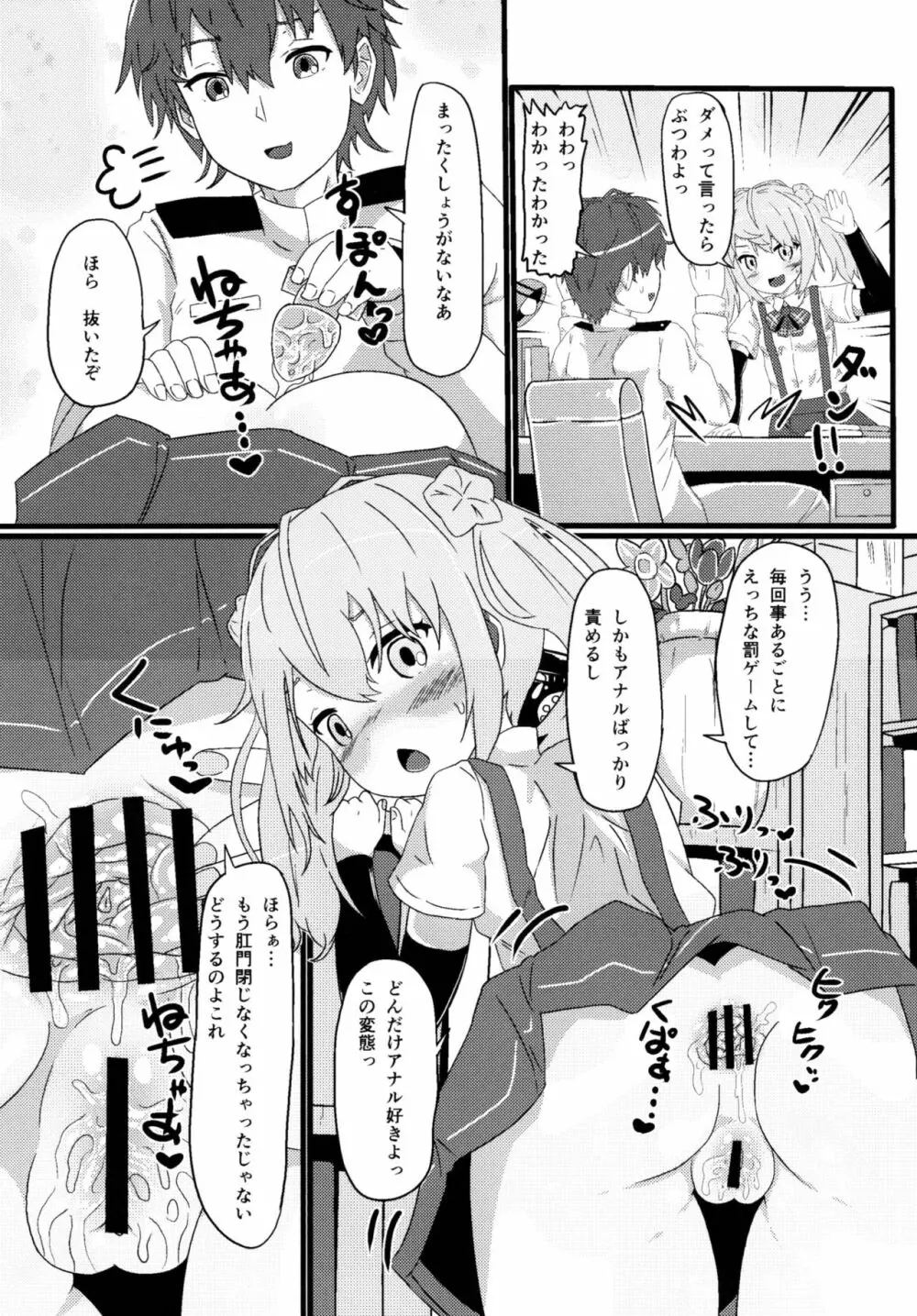 ロクでなし提督と禁忌夜戦～第二四駆逐隊エッチ漫画合同～ - page50