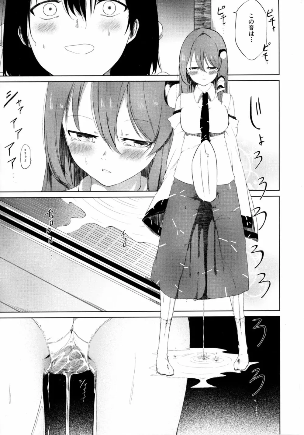 文とてゐと早苗とうどんげがおもらしする本!! - page25