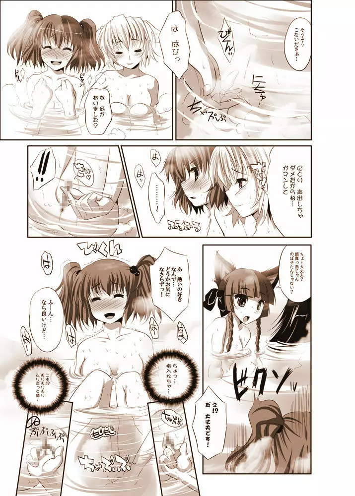 少女たちの蜜接なヒメゴト2 - page28