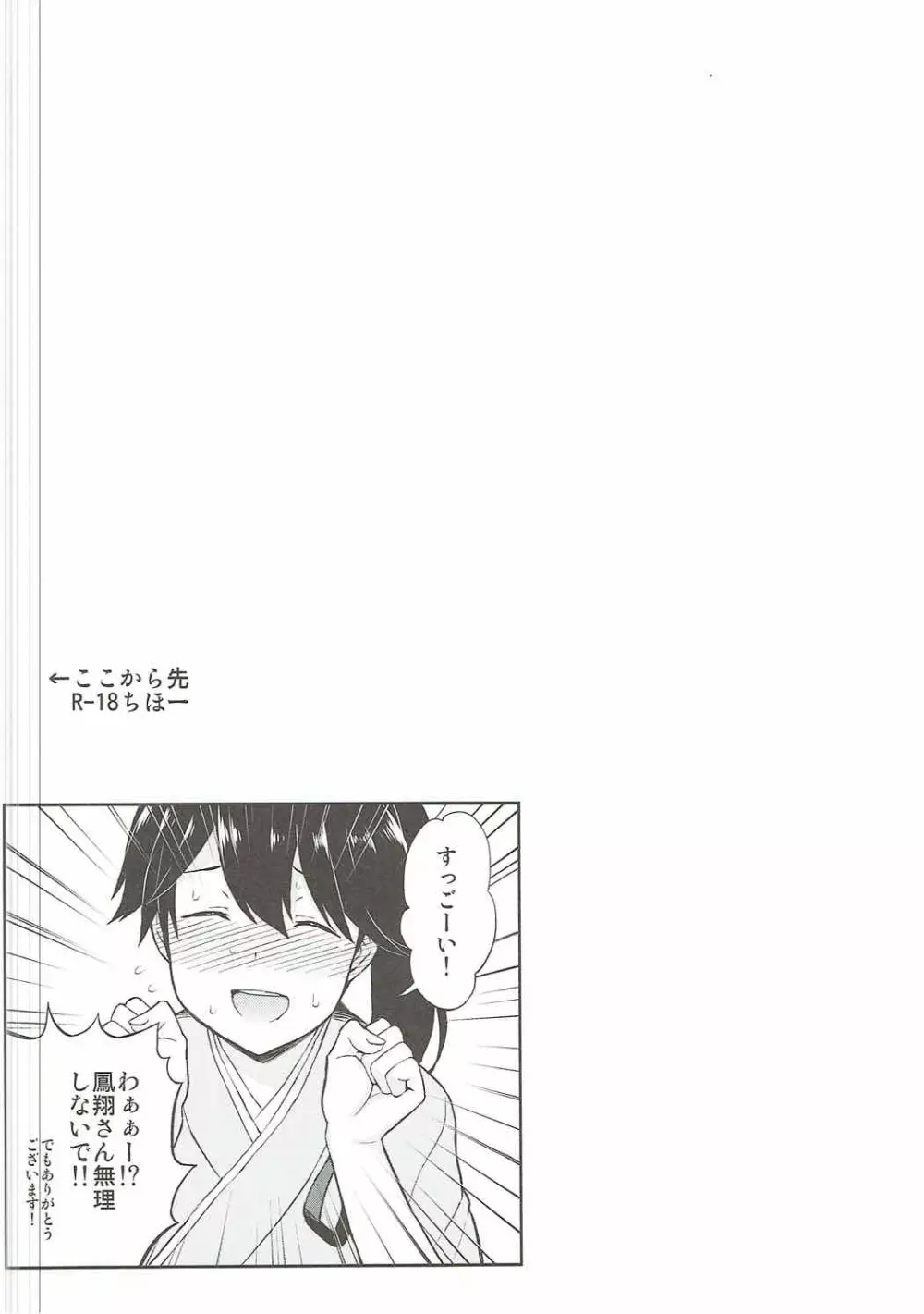 くうぼフレンズ - page9