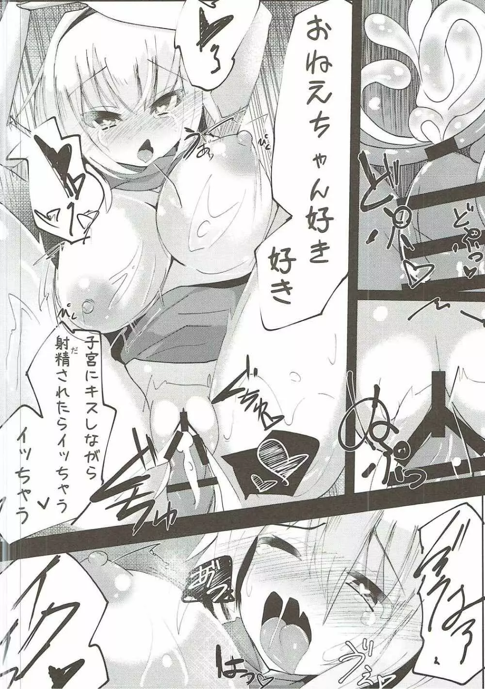 アリスが男の娘を見つけたら…Hする…？ - page19