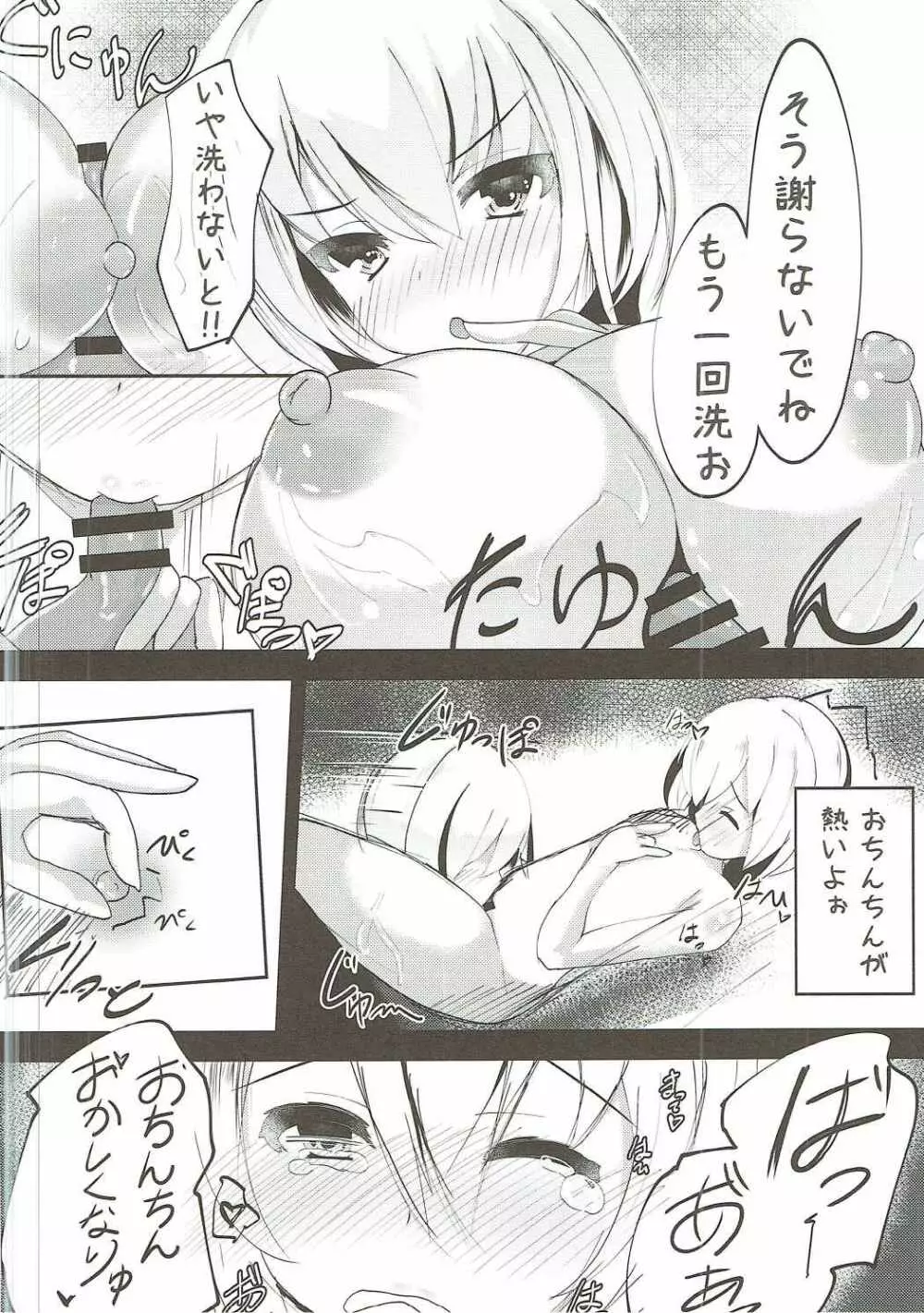 アリスが男の娘を見つけたら…Hする…？ - page9