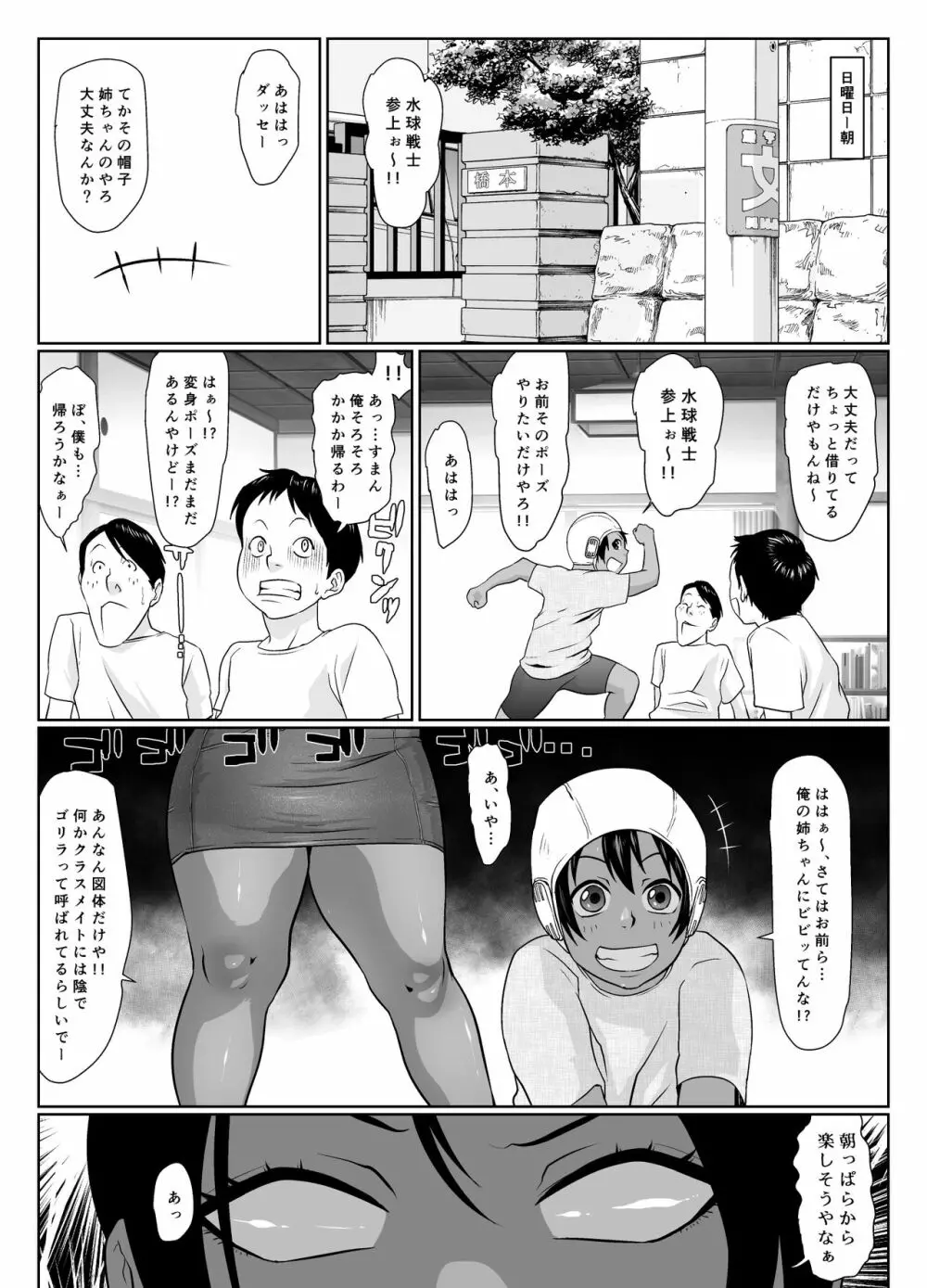 肛渦-1 - page11