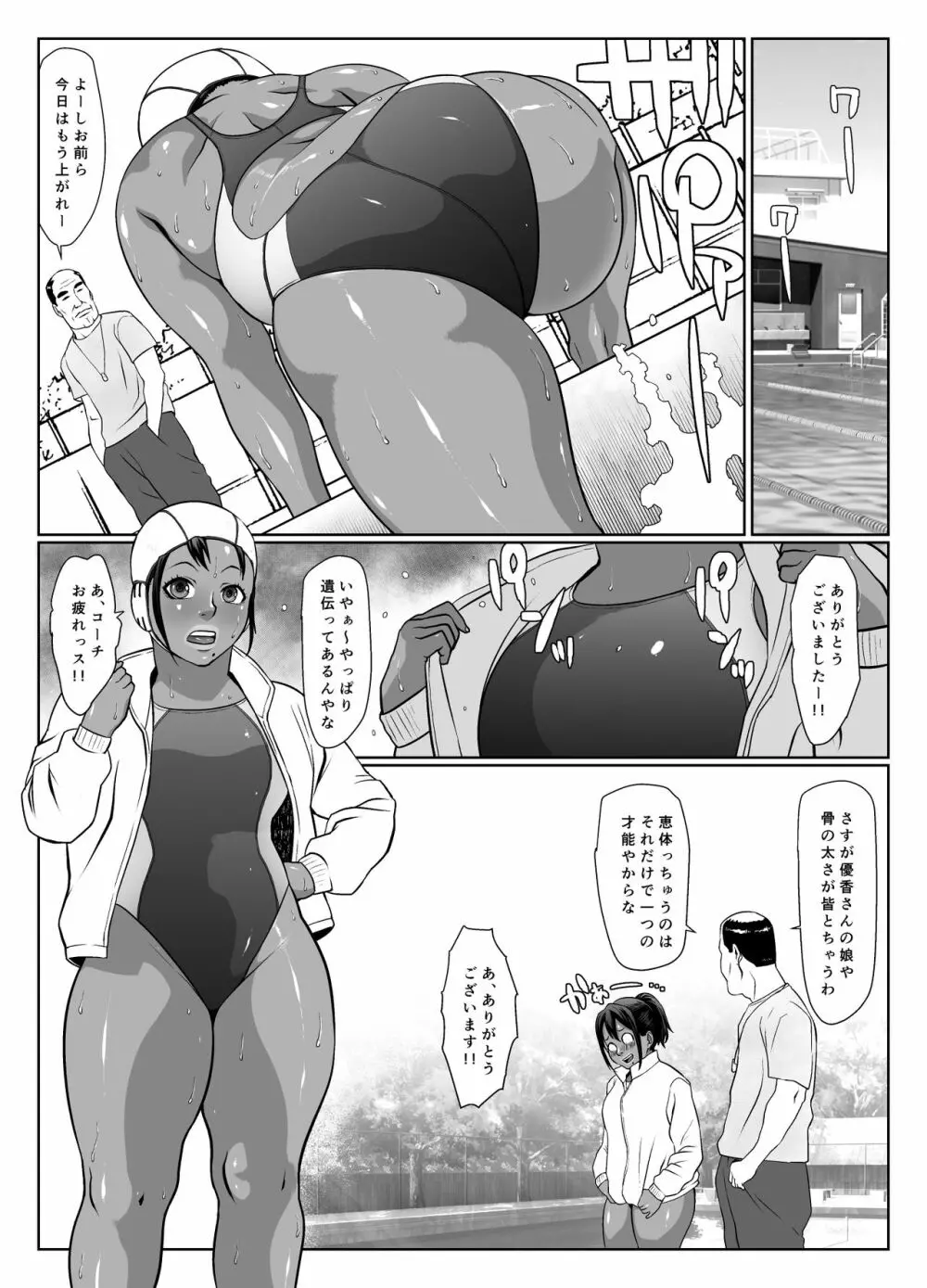 肛渦-1 - page19