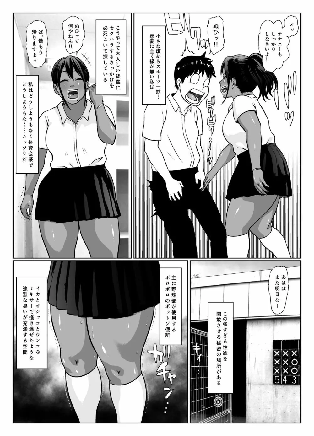 肛渦-1 - page21