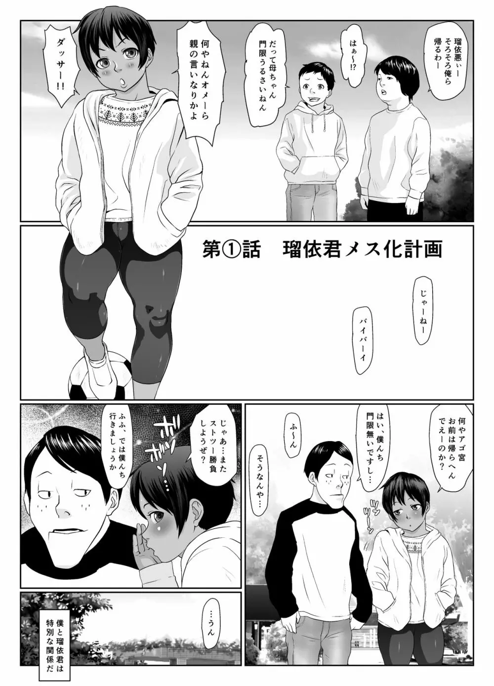 肛渦-1 - page3