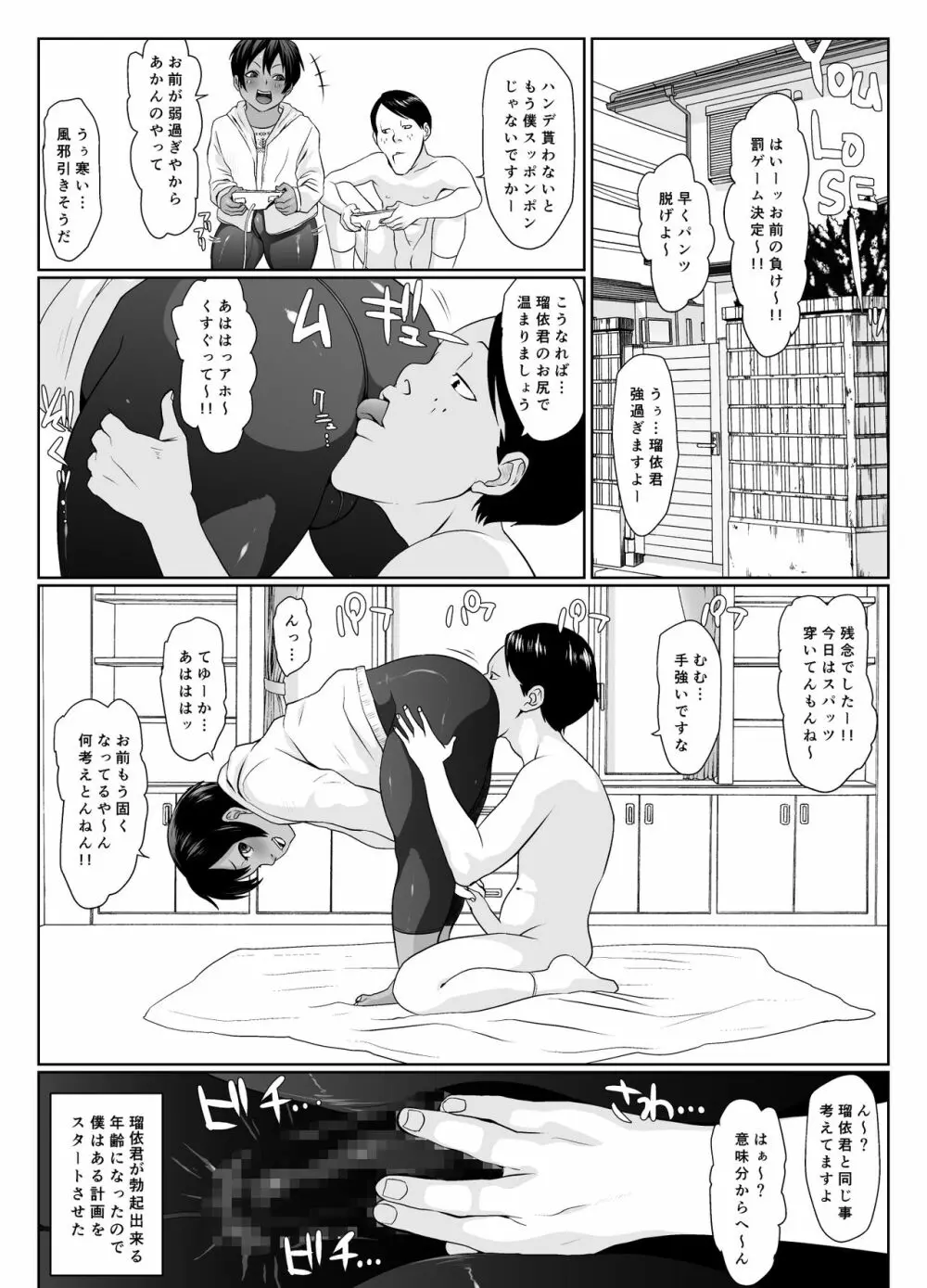 肛渦-1 - page4