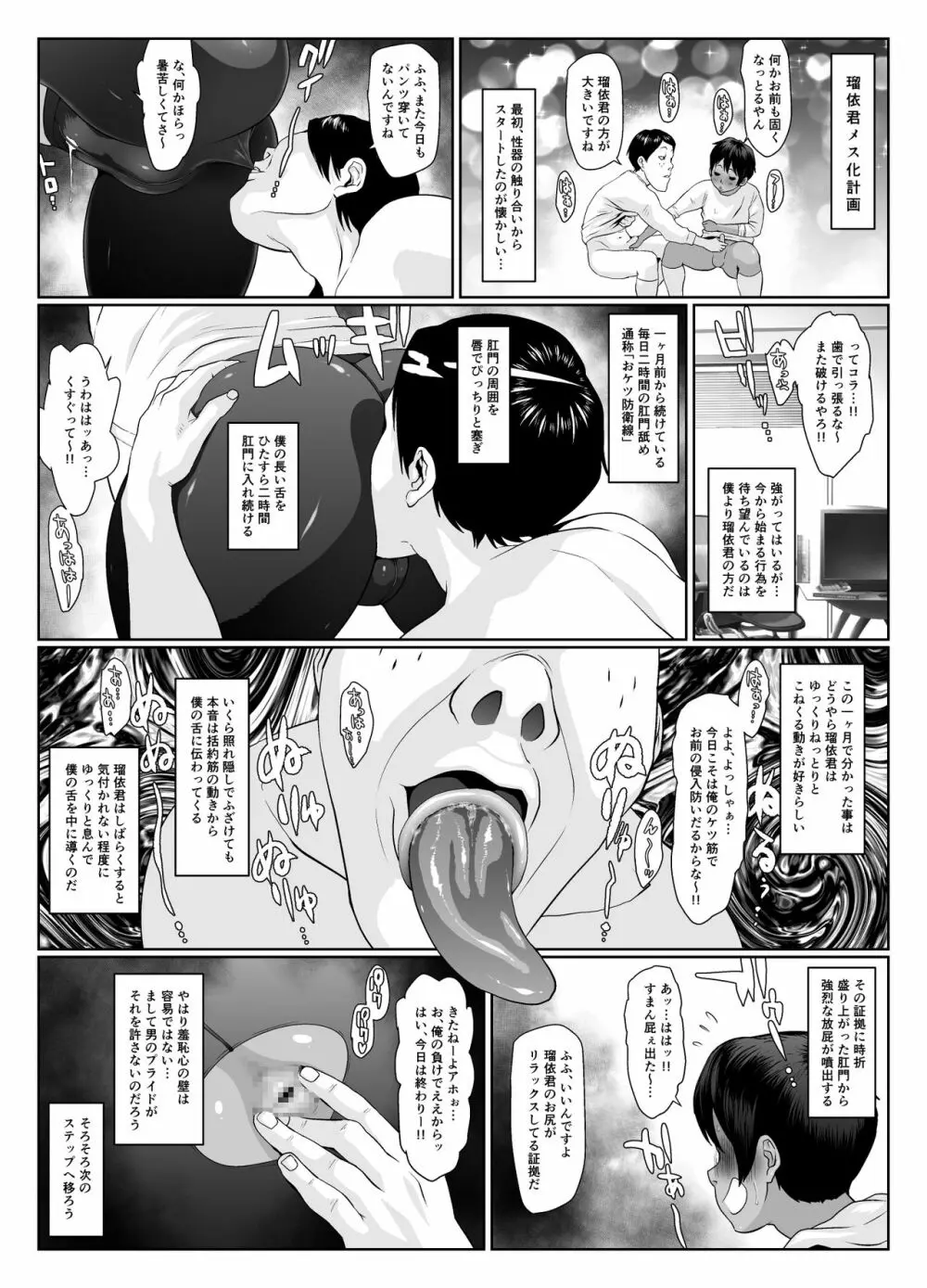 肛渦-1 - page5