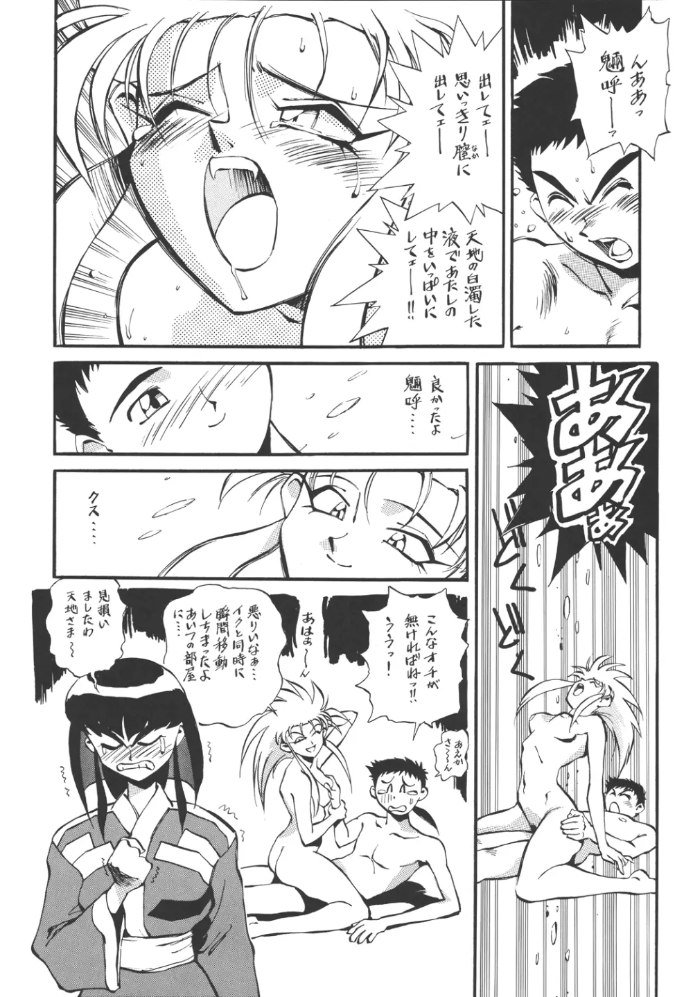 海賊玩具 - page61