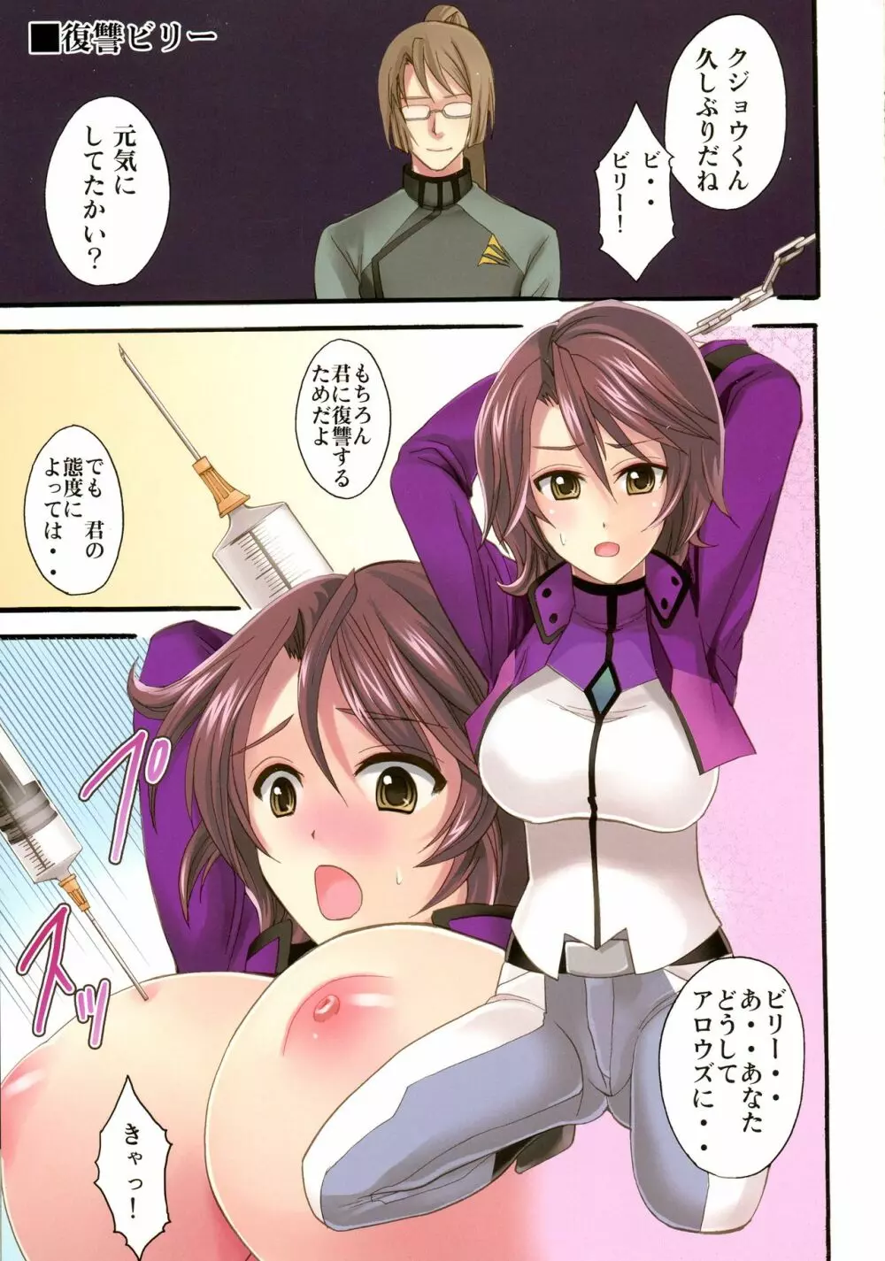 GUNDAM AROUND THIRTY - page11