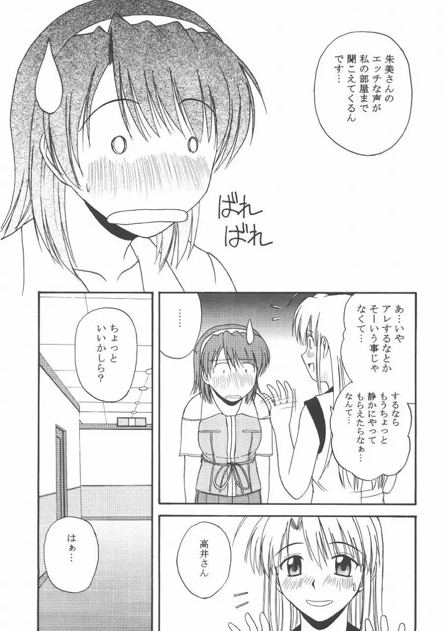 きゃろぴあ2 - page20