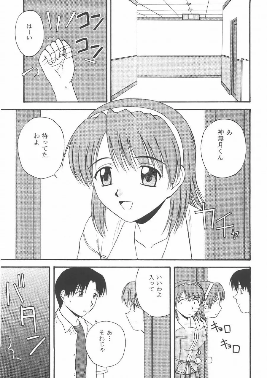 きゃろぴあ2 - page4