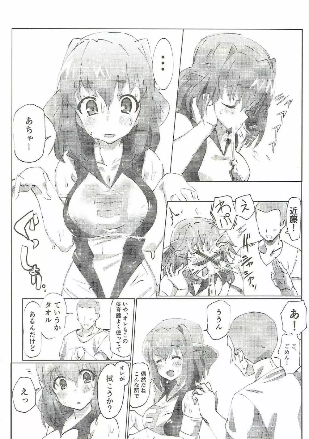 ガルパンキャラにえっちなお願いをしてみる本 - page23