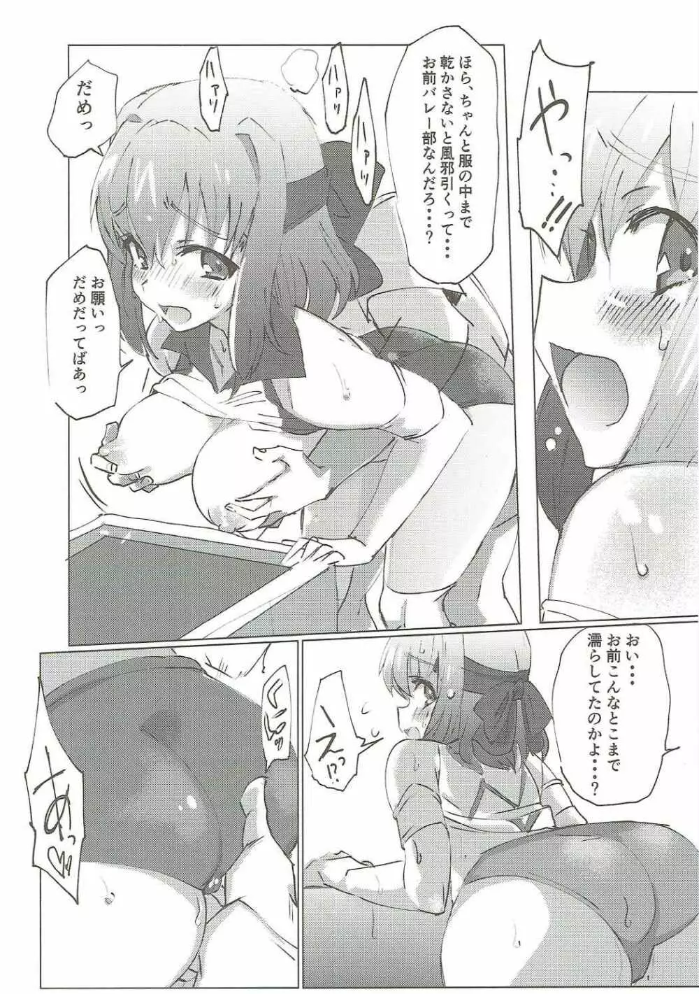 ガルパンキャラにえっちなお願いをしてみる本 - page25