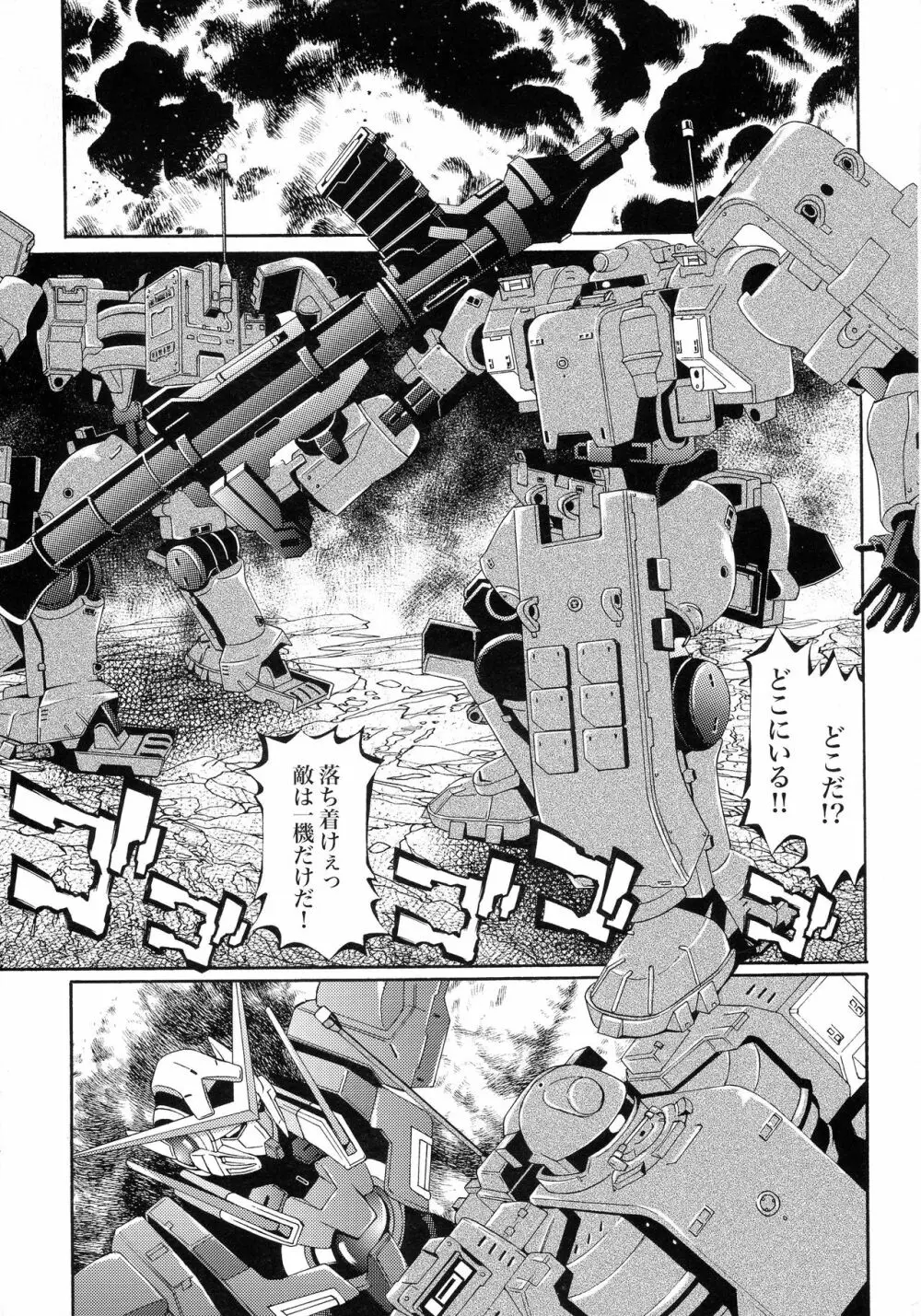 G計画 04 - page29