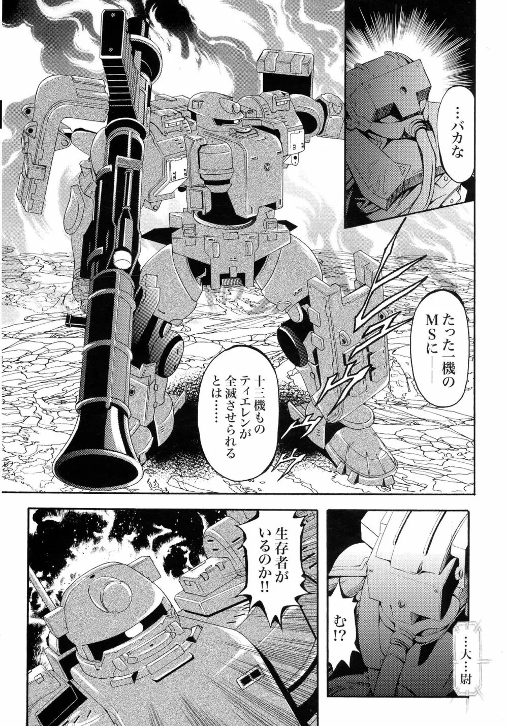 G計画 04 - page34