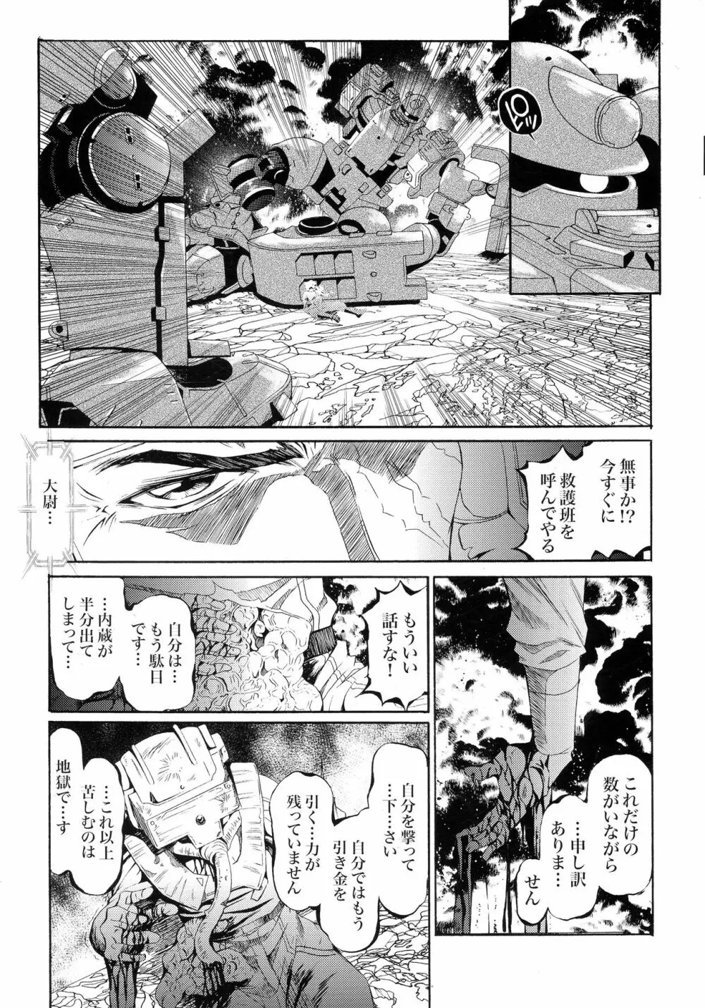 G計画 04 - page35