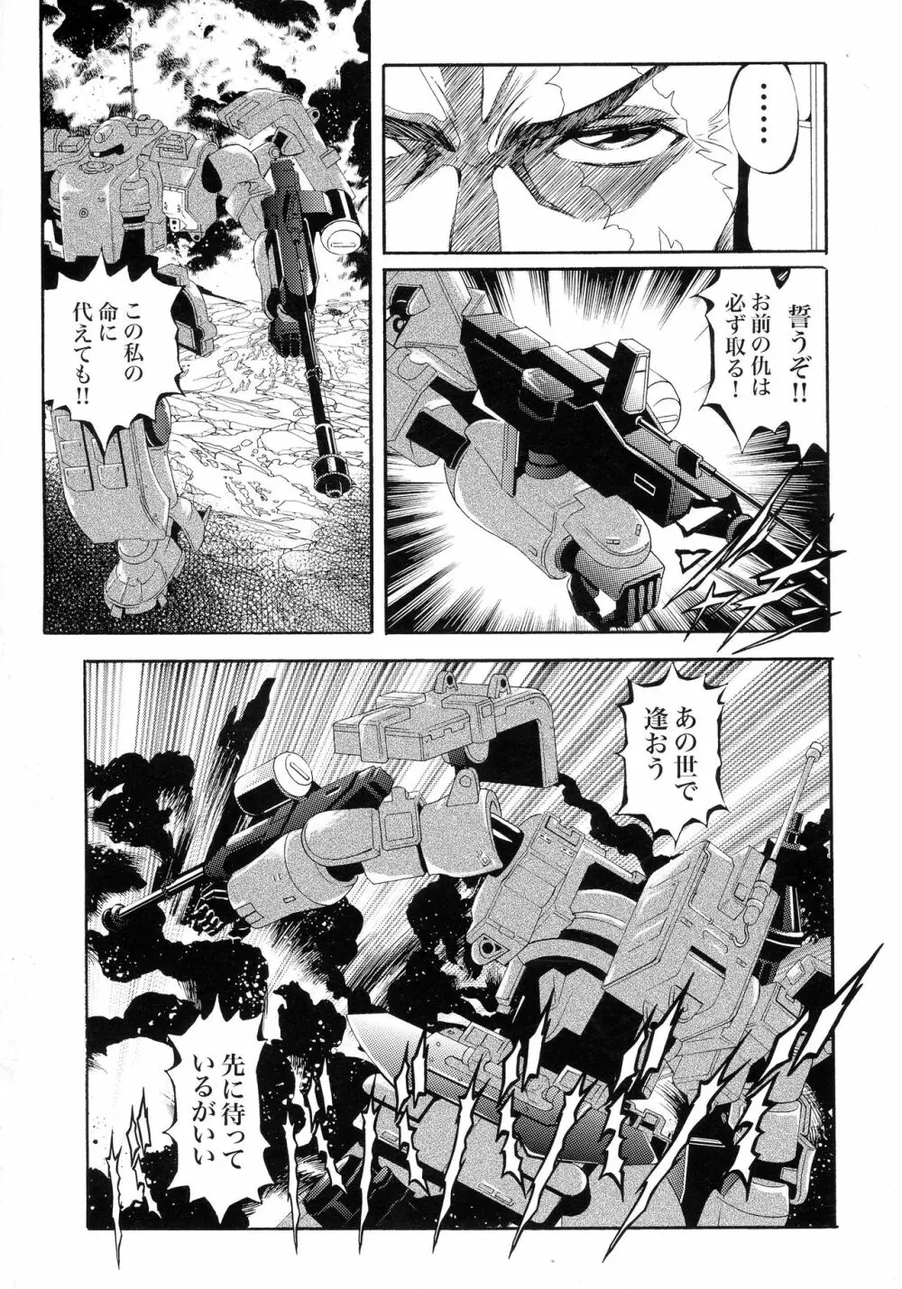 G計画 04 - page36