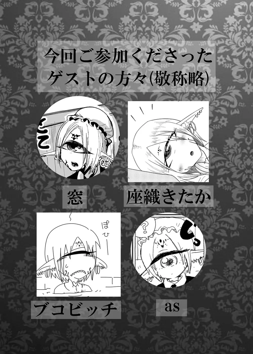 未開の地で拾った謎言語単眼ちゃんをメイドとして雇っていちゃらぶする本2 - page28