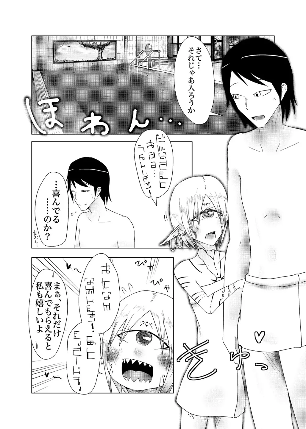 未開の地で拾った謎言語単眼ちゃんをメイドとして雇っていちゃらぶする本2 - page32