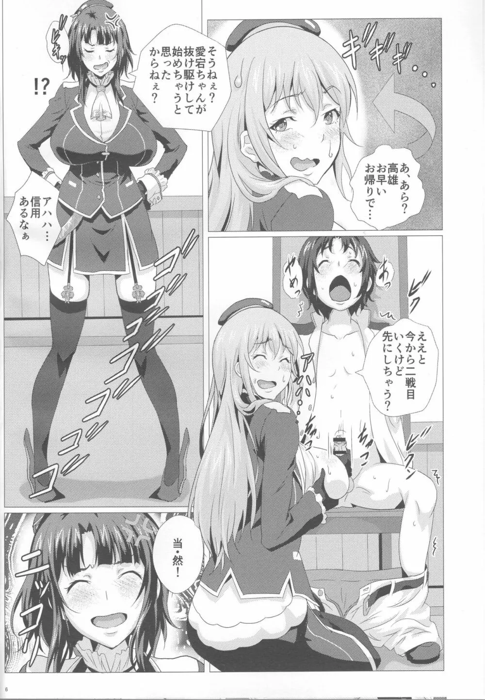 重乳姉妹と乳挟三昧 - page5