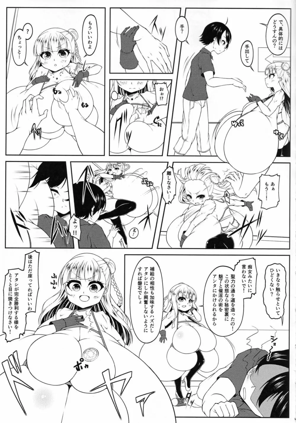 えんじぇりっくさんど3 - page4