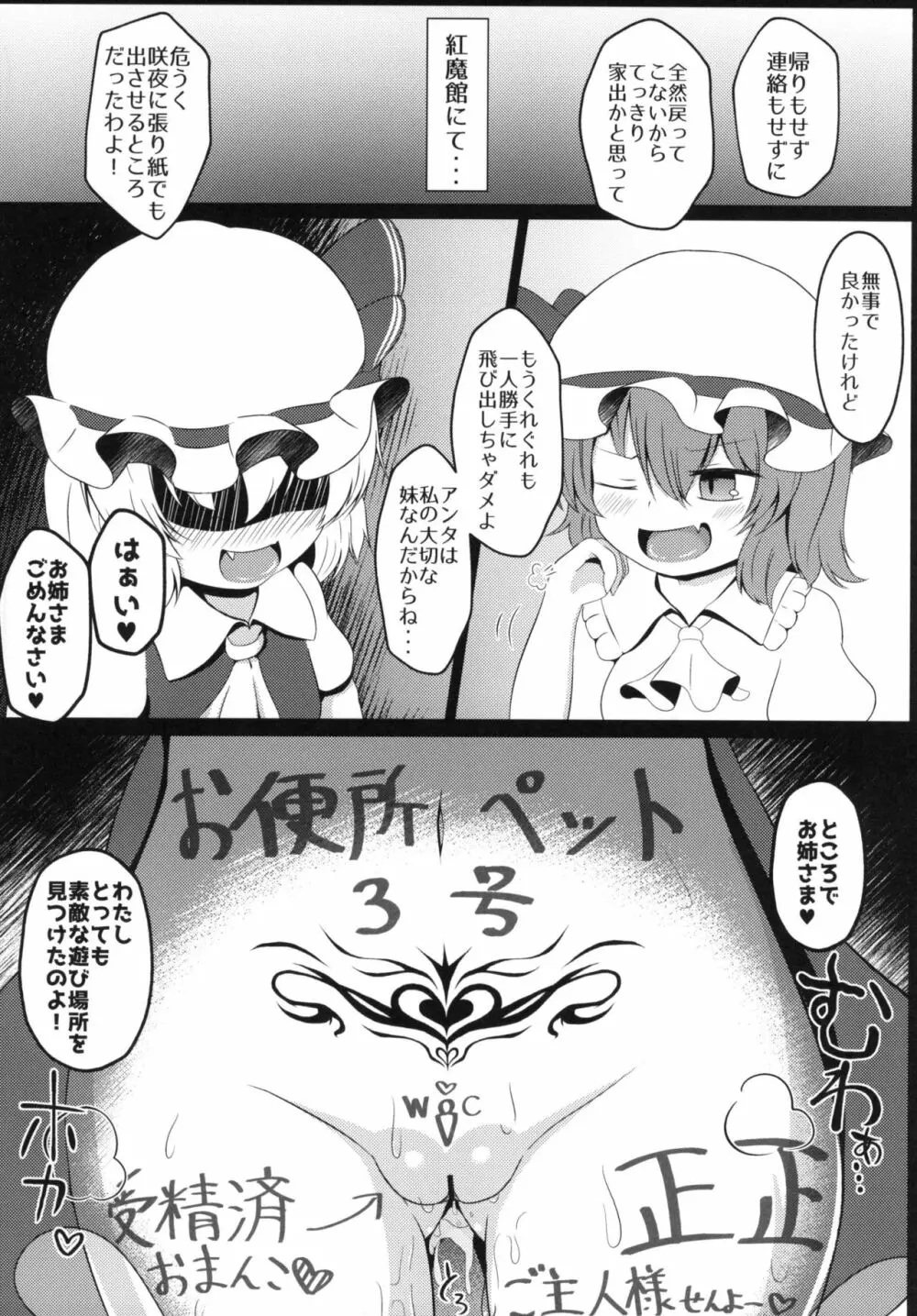 催眠なんかかかってないもんっ - page24