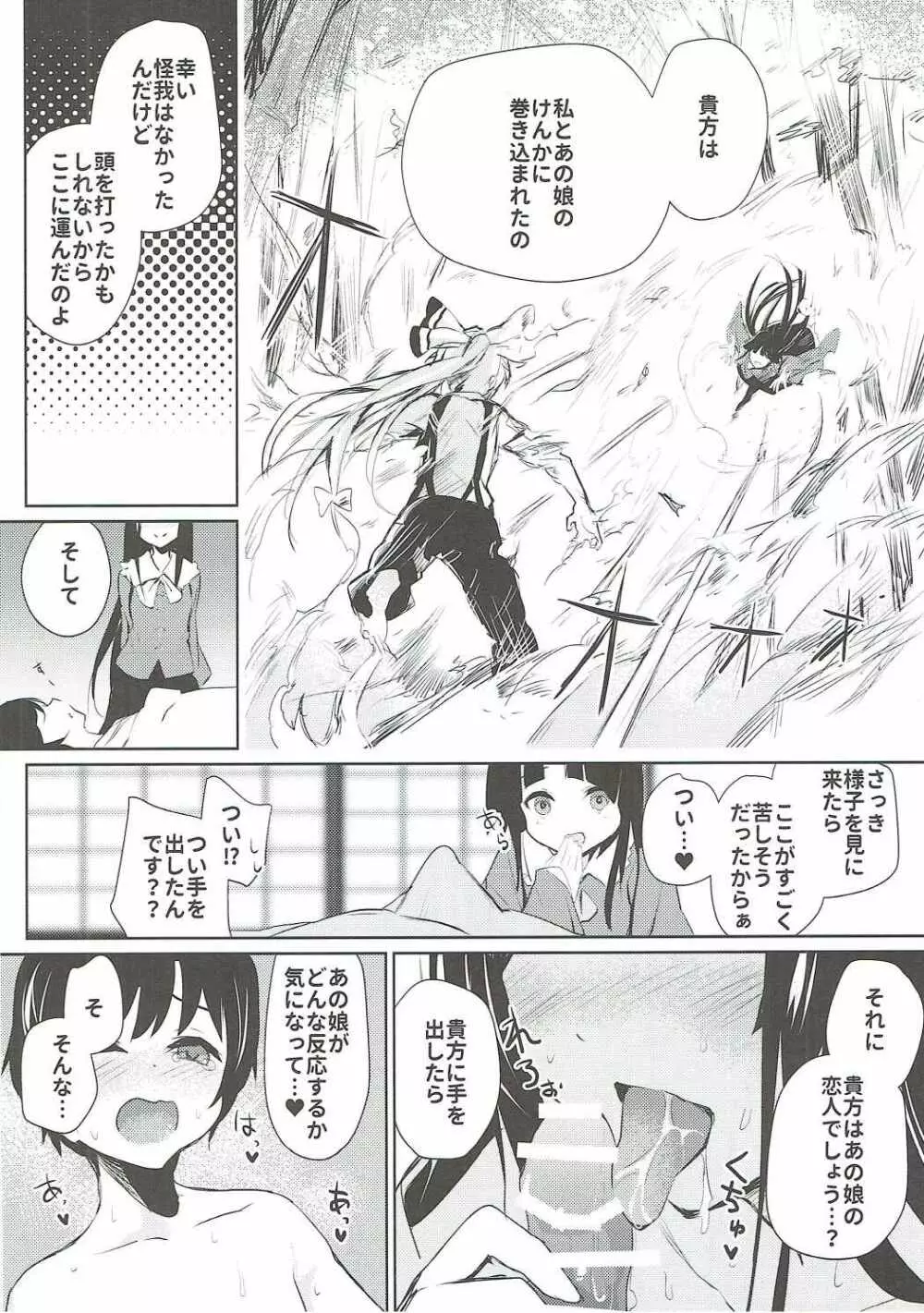 妹紅おねぇちゃんたちとショタがえっちする本 - page3