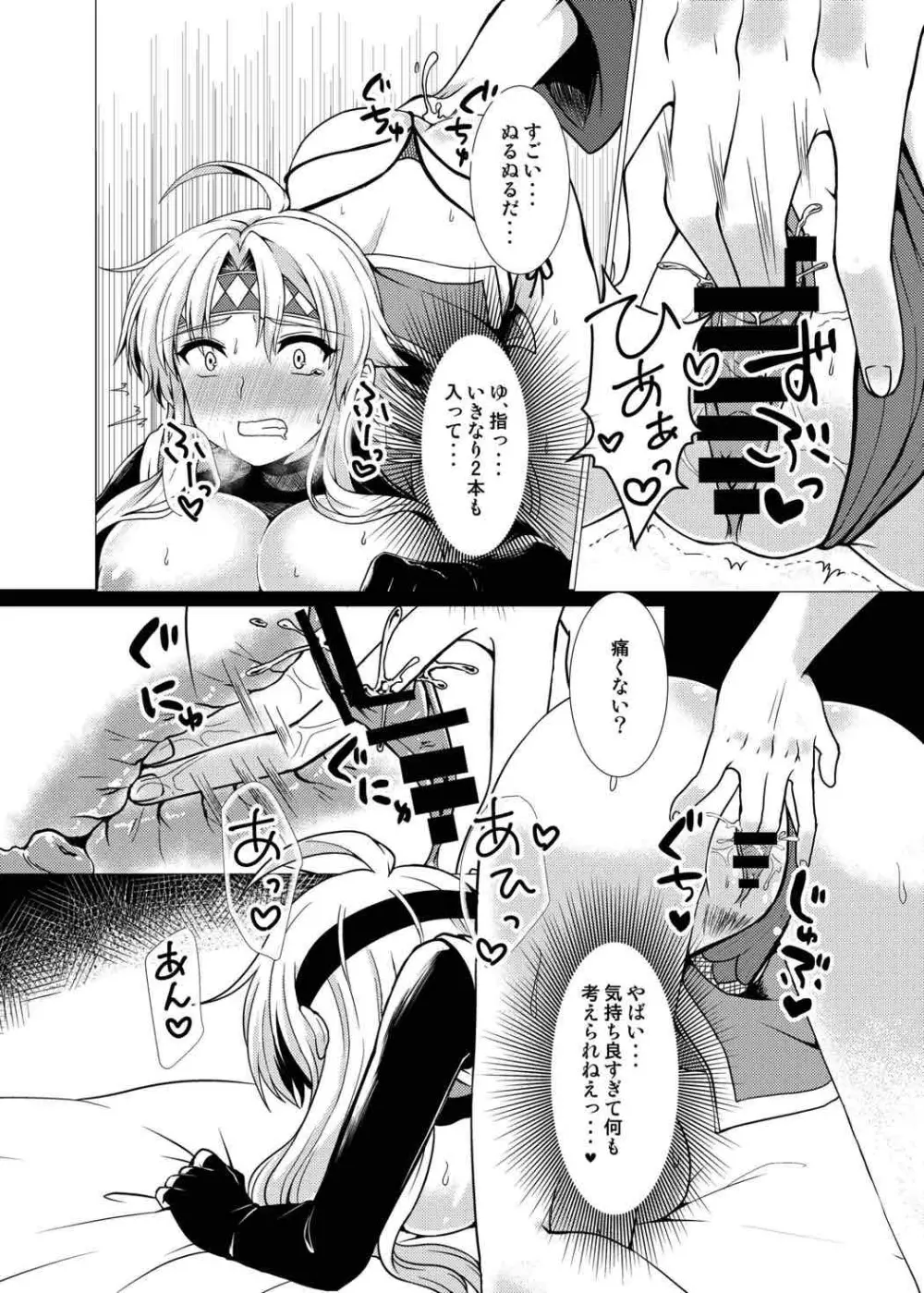 淫花爛漫～妖姿媚態の闇の忍、強制女体化～ - page11