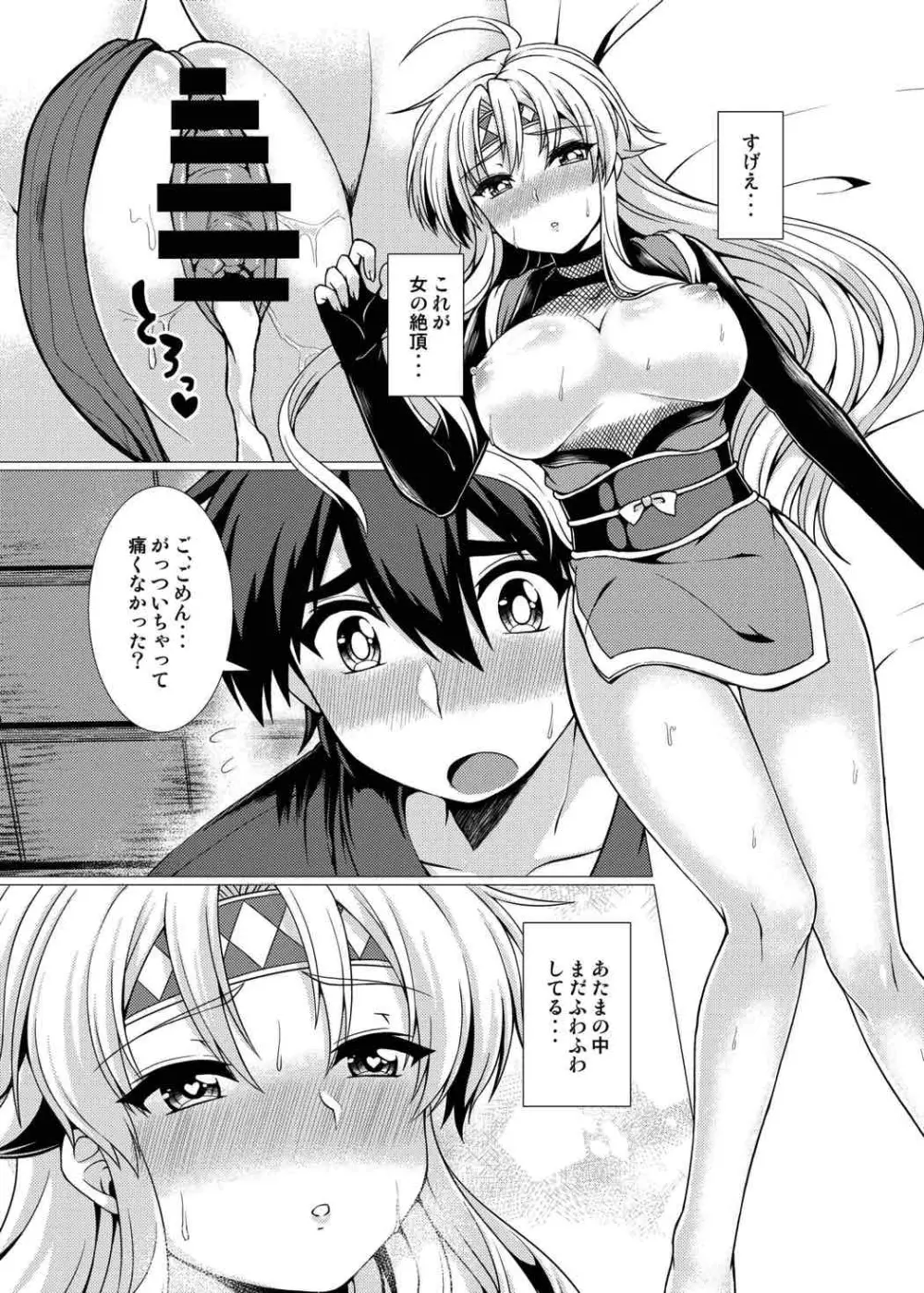 淫花爛漫～妖姿媚態の闇の忍、強制女体化～ - page16