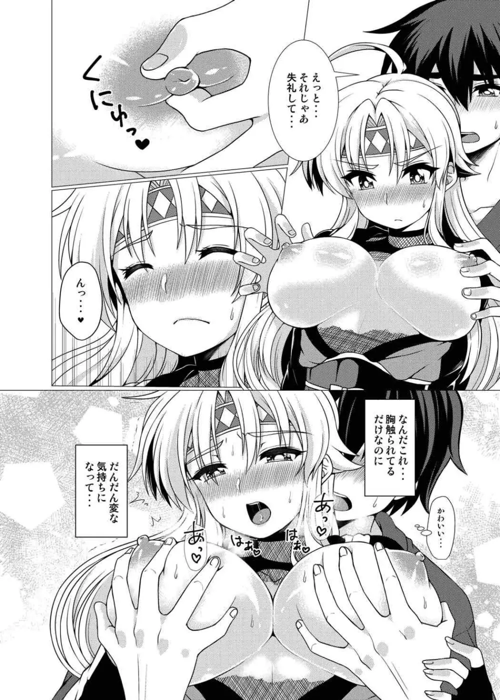 淫花爛漫～妖姿媚態の闇の忍、強制女体化～ - page9