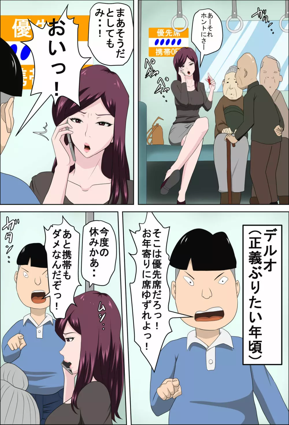 少子化を解決する法律ができた結果… 2 - page3