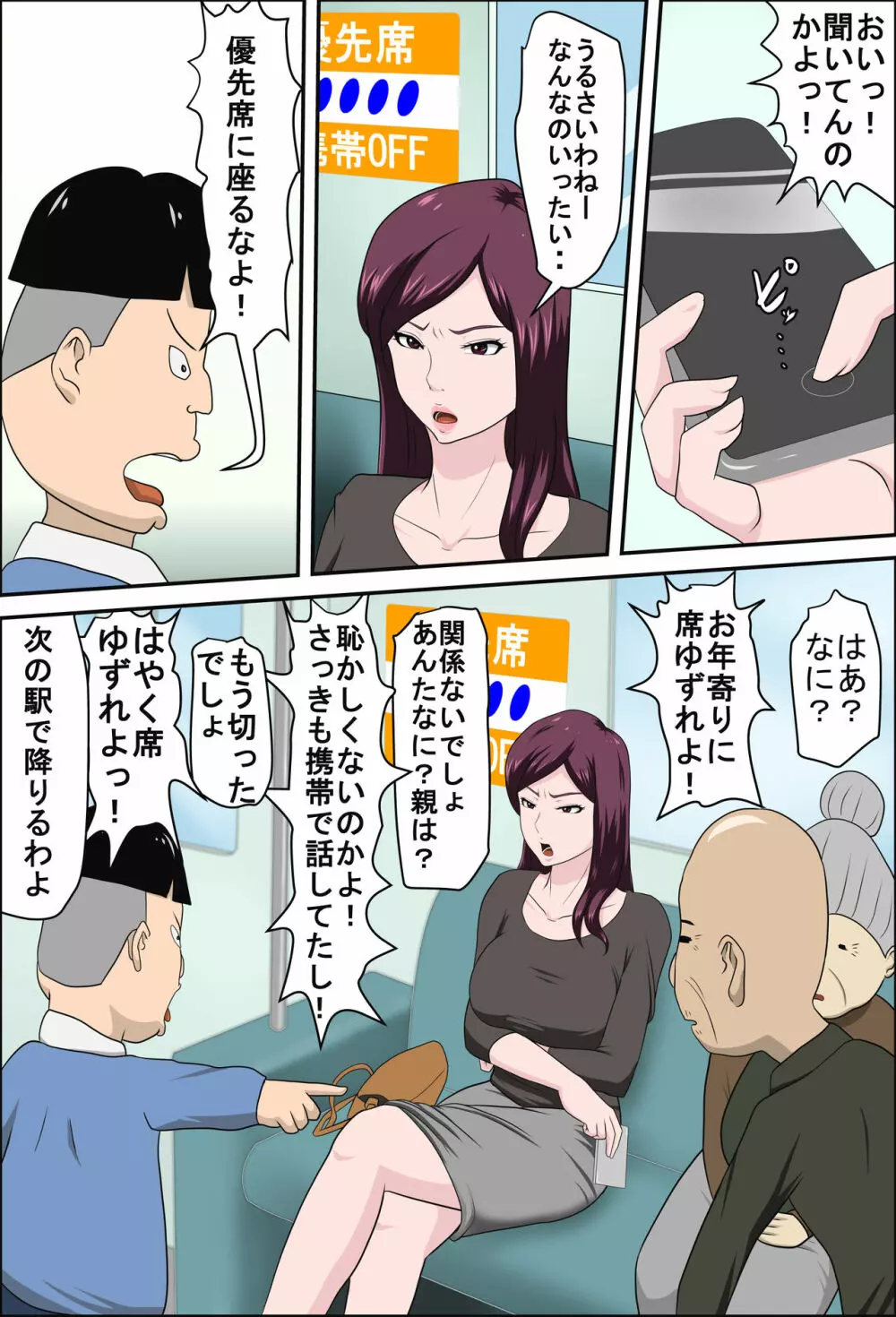 少子化を解決する法律ができた結果… 2 - page4