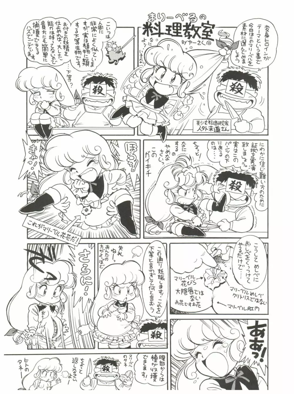 朝鮮飴 VER,2.0 - page39