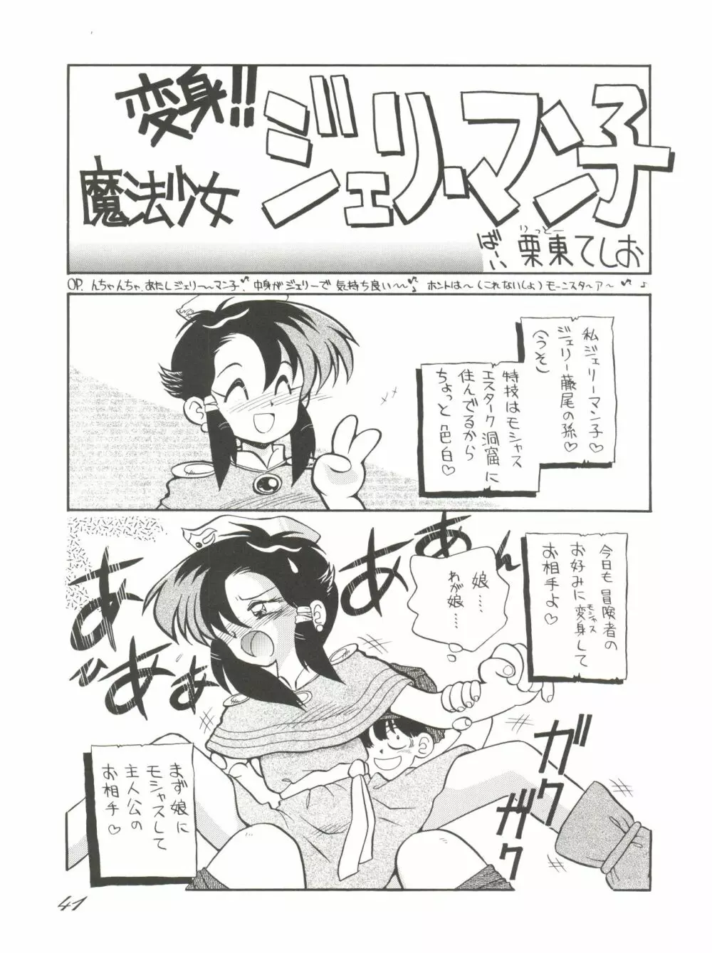 朝鮮飴 VER,2.0 - page41