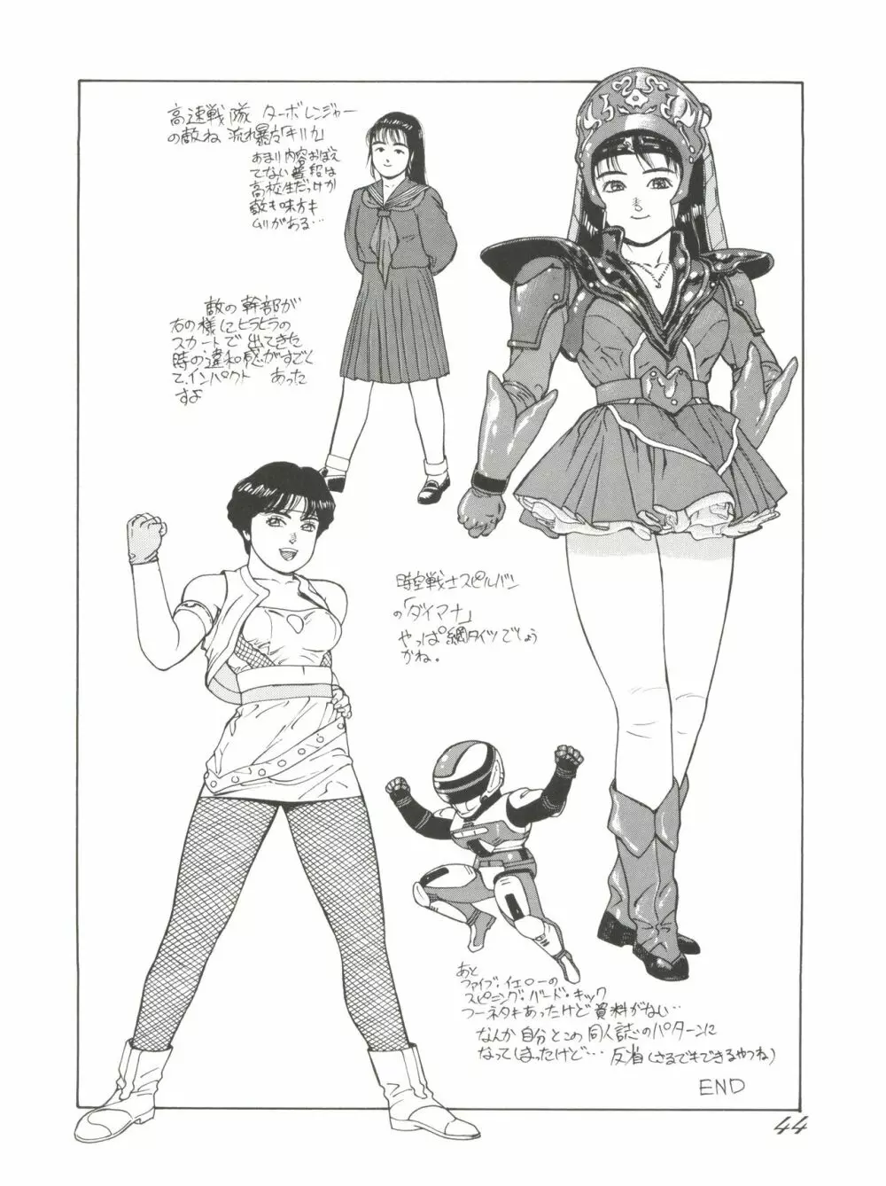 朝鮮飴 VER,2.0 - page44