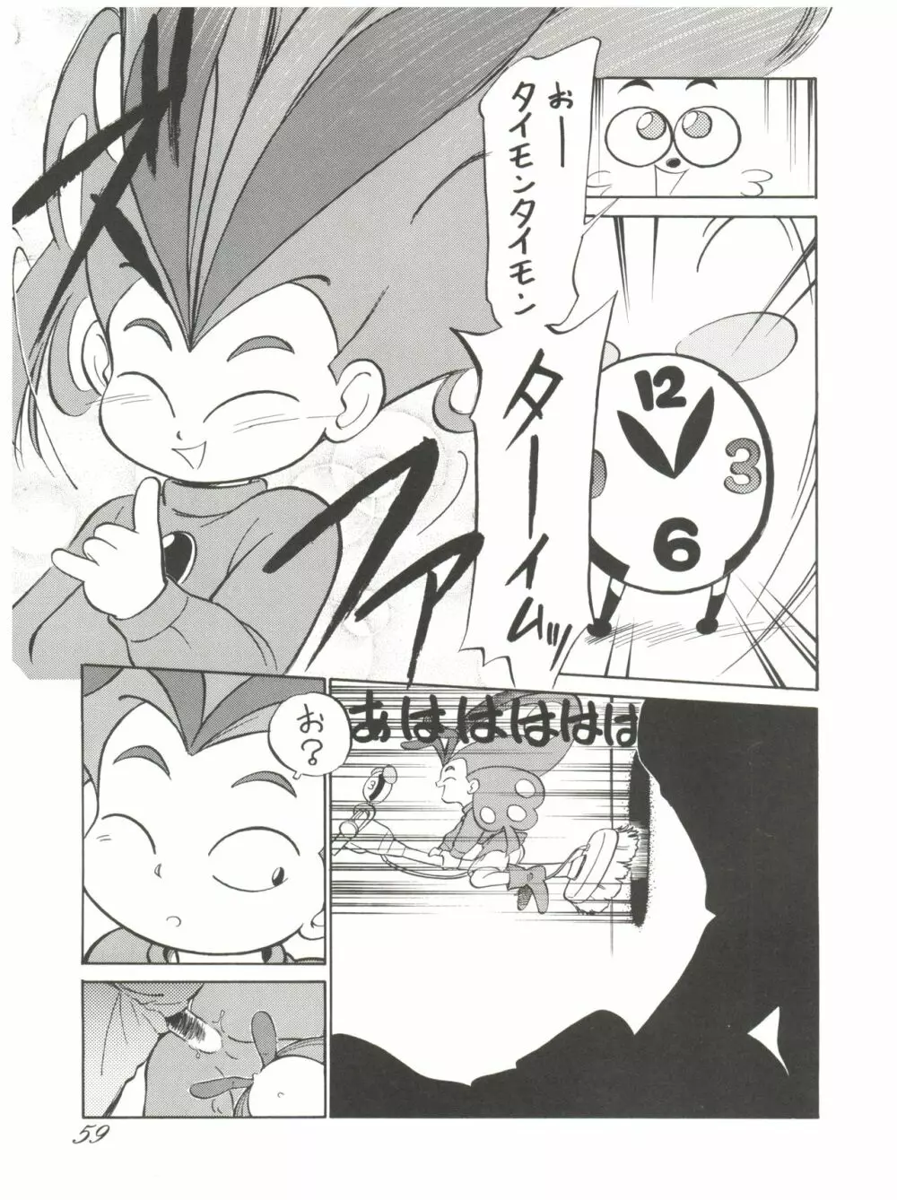 朝鮮飴 VER,2.0 - page59