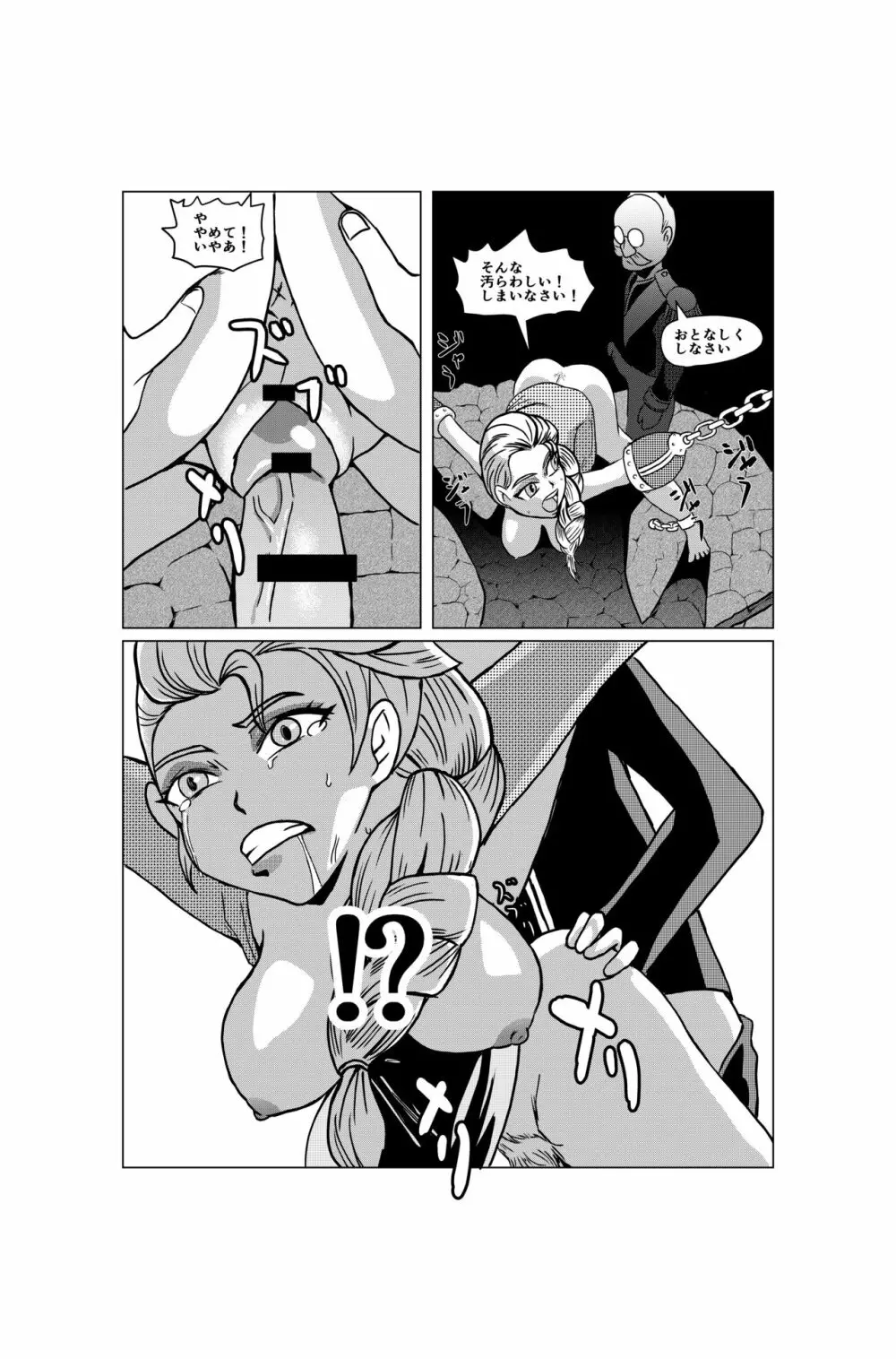 Queen of Snow The Beginning - page11