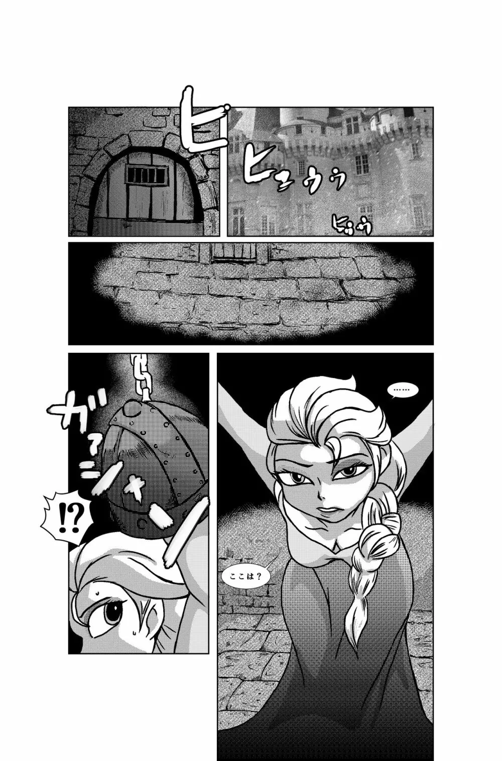 Queen of Snow The Beginning - page2