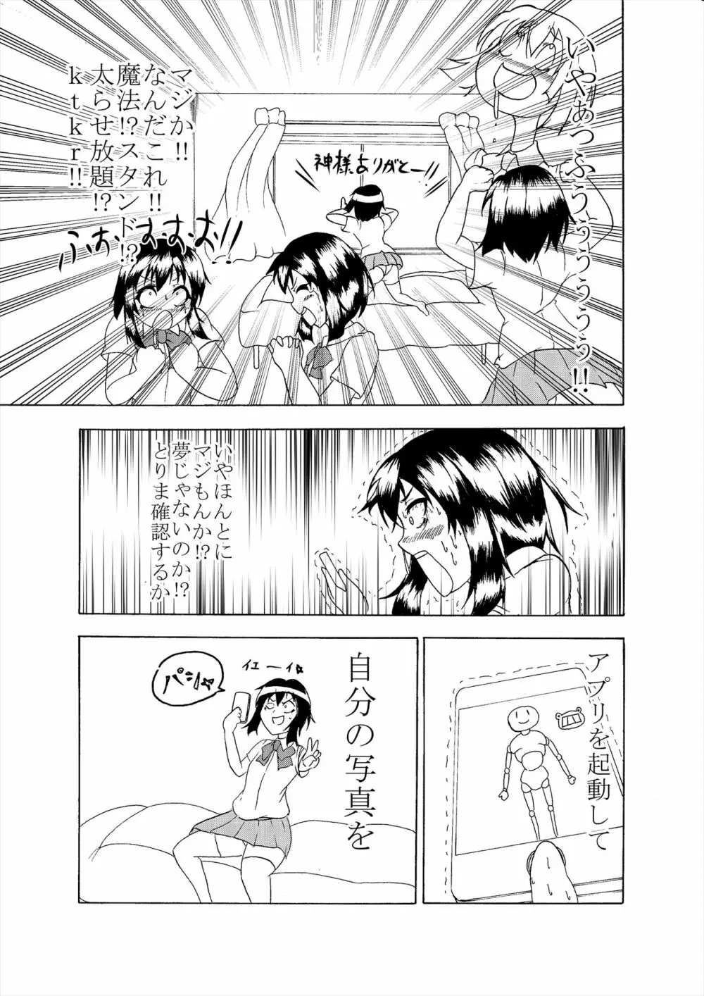 Comics Collection of Kukuru - page11