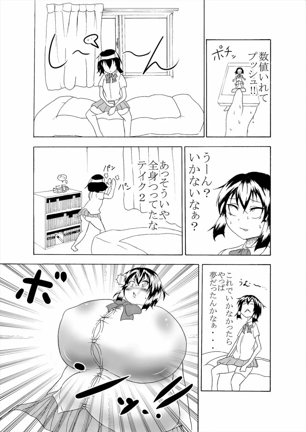 Comics Collection of Kukuru - page12