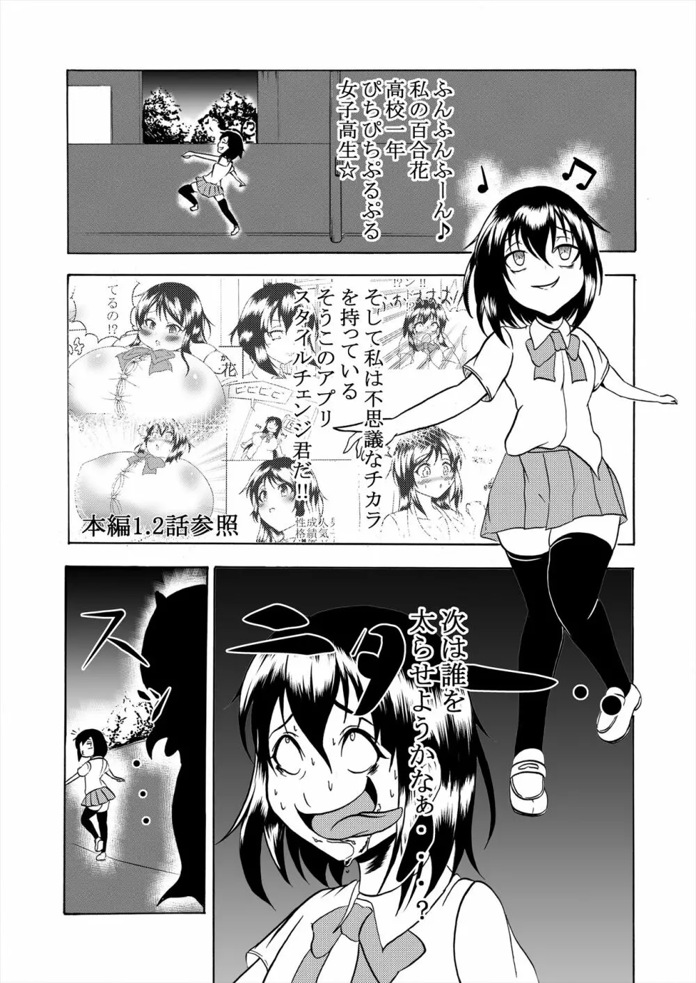 Comics Collection of Kukuru - page31