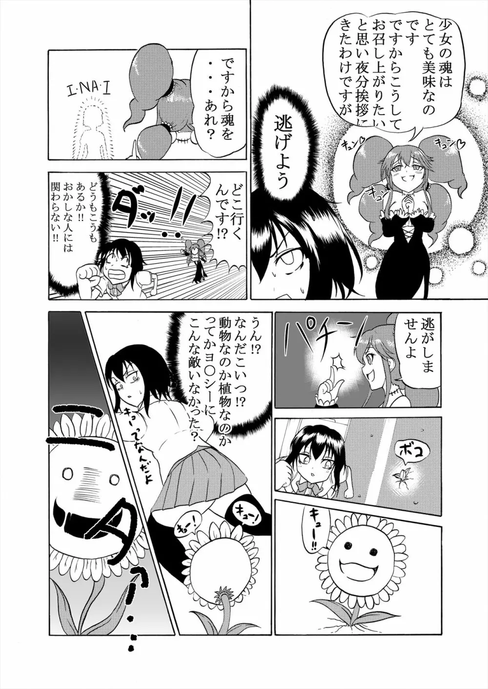 Comics Collection of Kukuru - page34