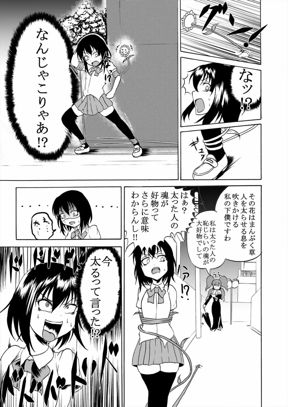 Comics Collection of Kukuru - page35