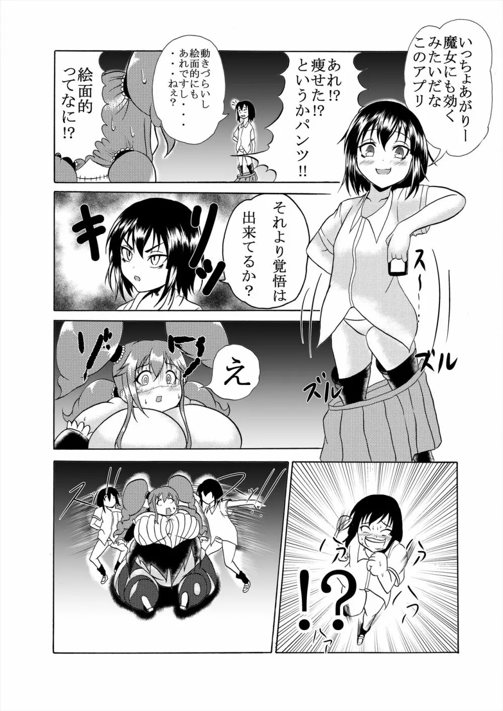 Comics Collection of Kukuru - page42