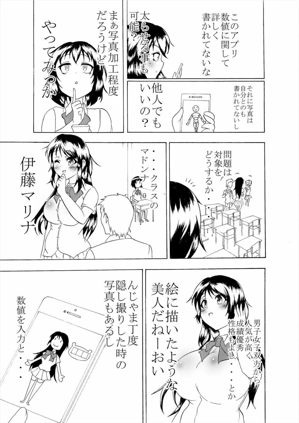 Comics Collection of Kukuru - page6