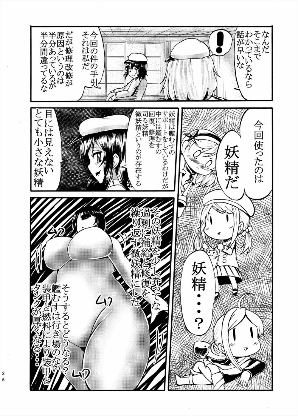 Comics Collection of Kukuru - page73